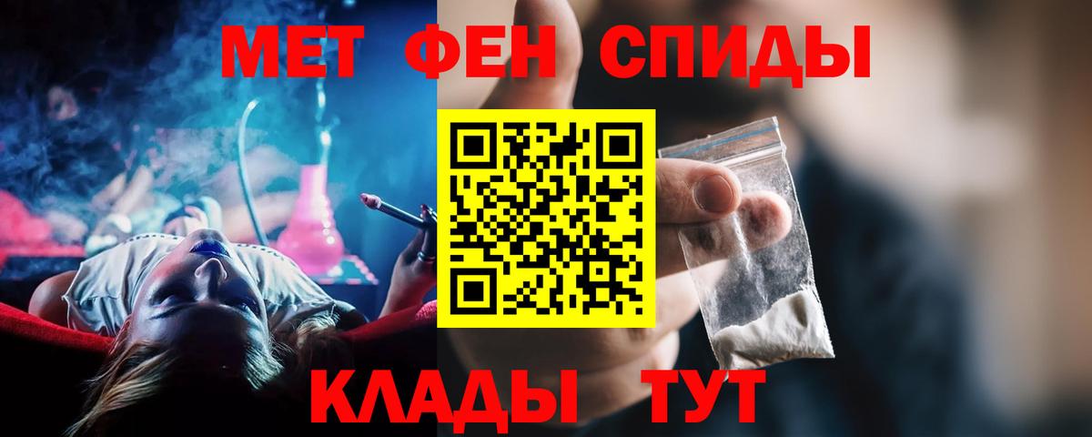 Балабаново  АМФЕТАМИН  Вход с VPN  Amphetamine Розовый 