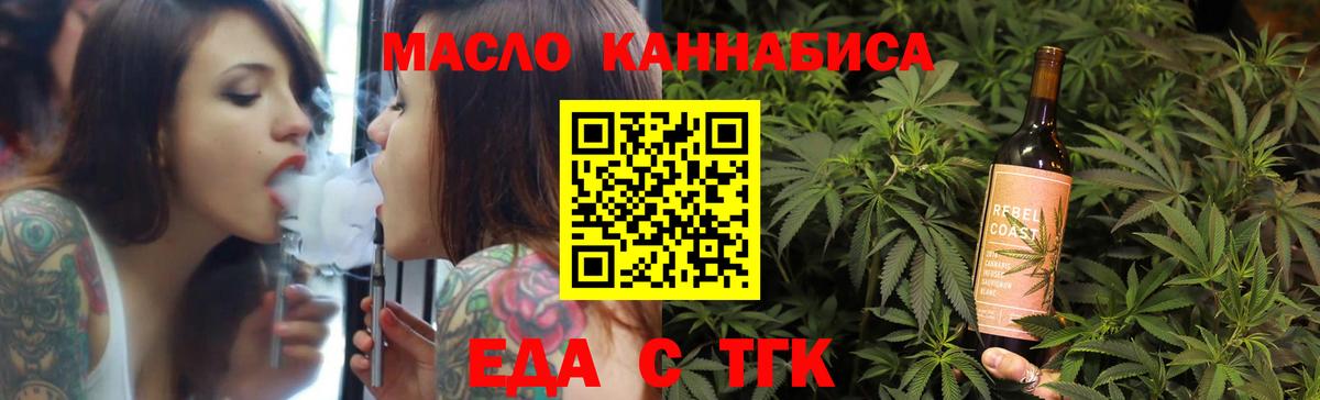 Балабаново  Печенье с ТГК марихуана  Вход с VPN 