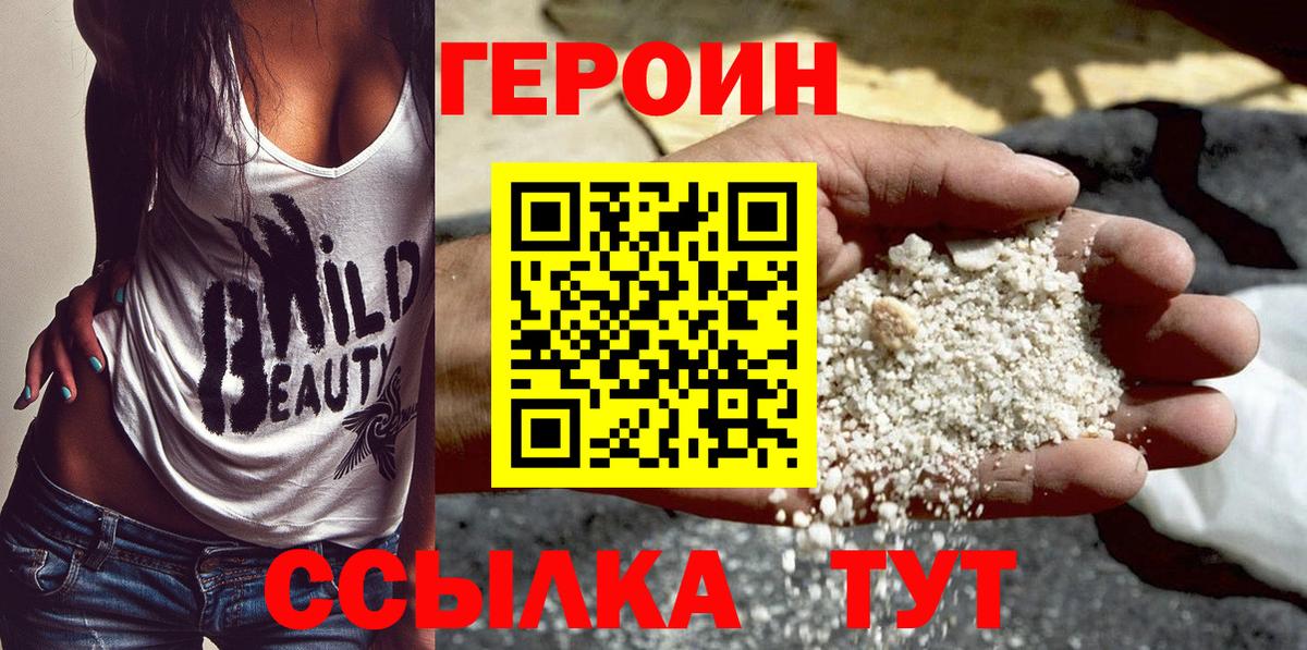 Балабаново  Героин афганец  Вход с VPN 
