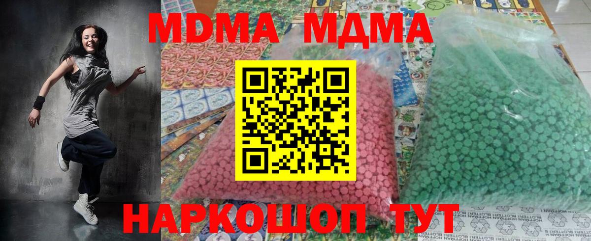 ЭКСТАЗИ  Кокаин  МЕФ   Балабаново  LSD-25  Вход с VPN  Канабис  НБОМе 