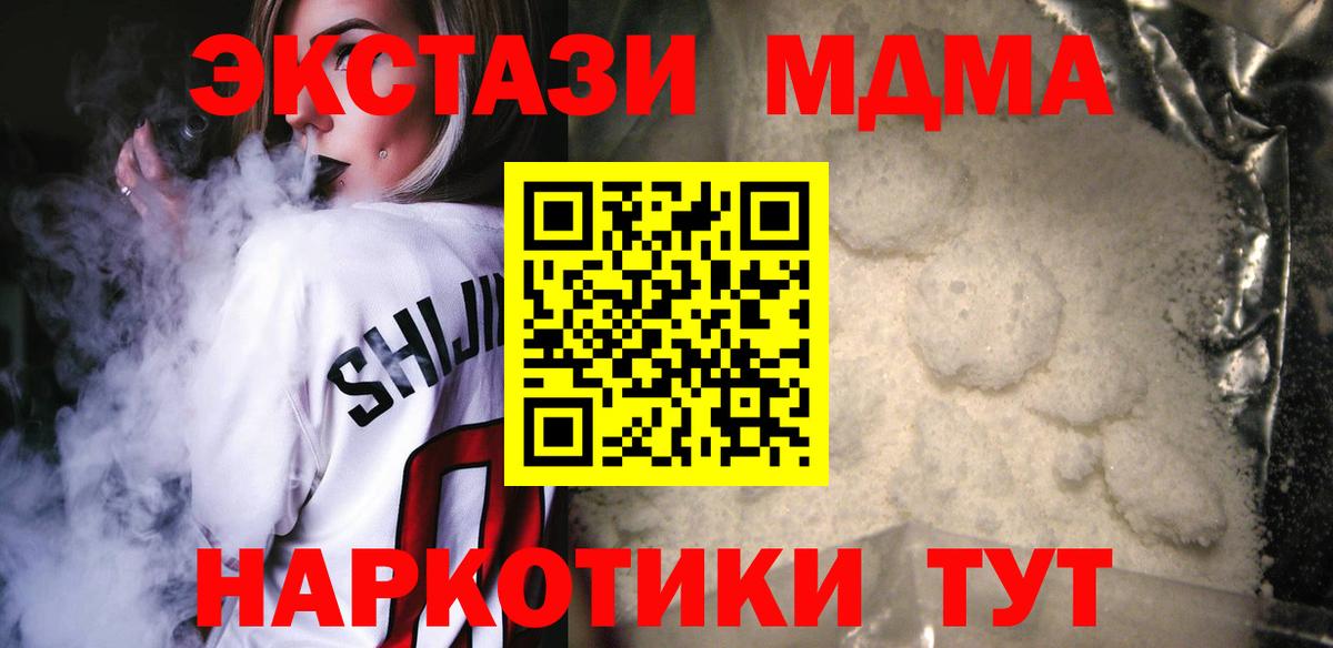 МДМА молли  МДМА  Вход с VPN  Балабаново  МДМА crystal 