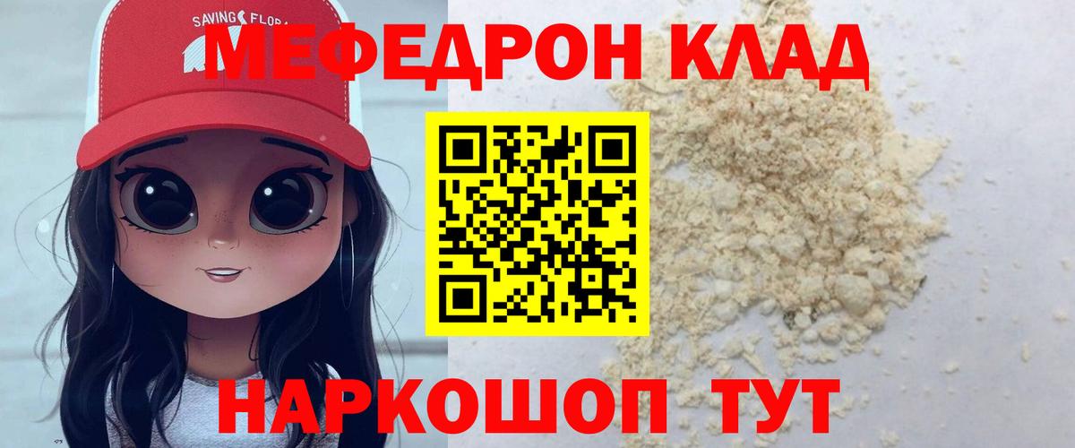 МЕФ кристаллы Балабаново