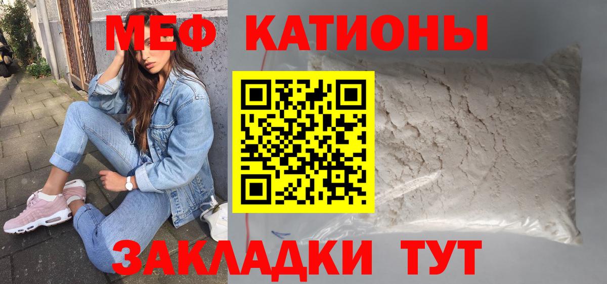 Мефедрон мяу мяу  МЯУ-МЯУ мука  МЯУ-МЯУ  Балабаново  Вход с VPN 