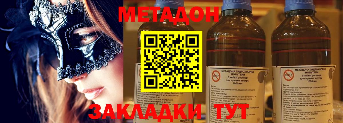 МЕТАДОН VHQ Балабаново