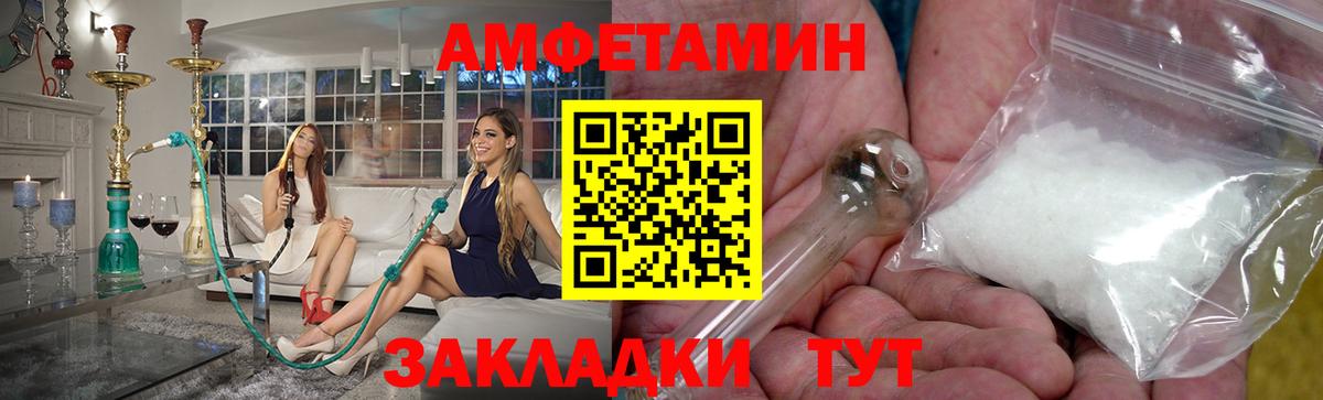 МЕТАМФЕТАМИН Декстрометамфетамин 99.9% Балабаново