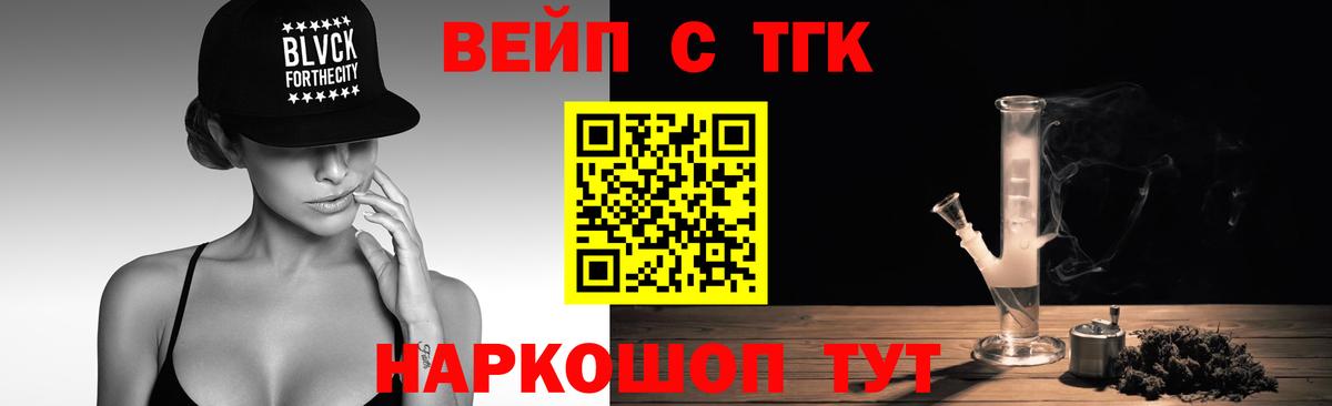 Дистиллят ТГК жижа  Дистиллят ТГК THC oil  Балабаново  Вход с VPN 
