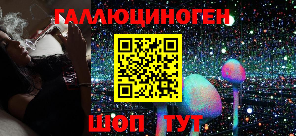 Псилоцибиновые грибы Magic Shrooms Балабаново
